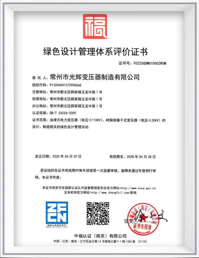 certificate about